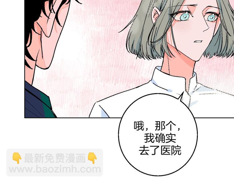 第28话 合理距离(1/2)-第32话