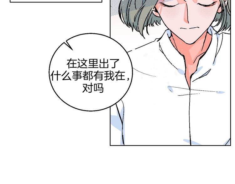 第28话 合理距离(1/2)-第32话