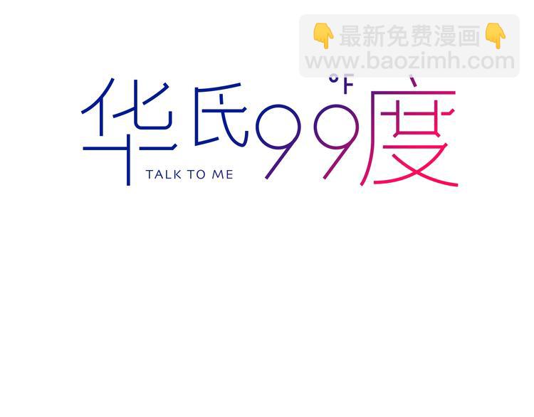 第33话  喜欢她(1/3)-第38话