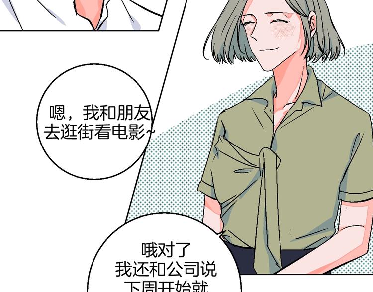 第33话  喜欢她(1/3)-第38话
