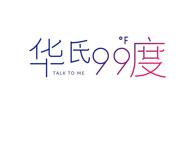 第41话  告白(1/2)-第46话