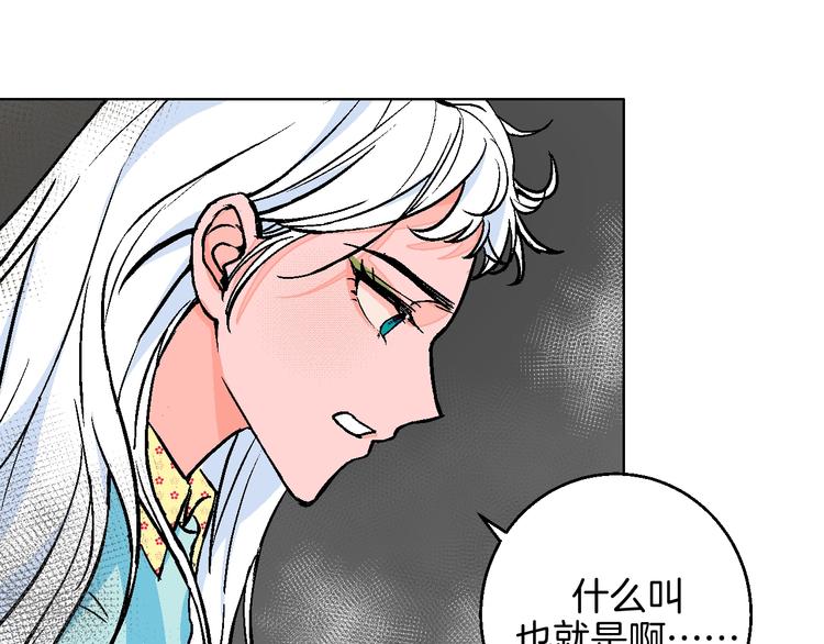 第41话  告白(1/2)-第46话