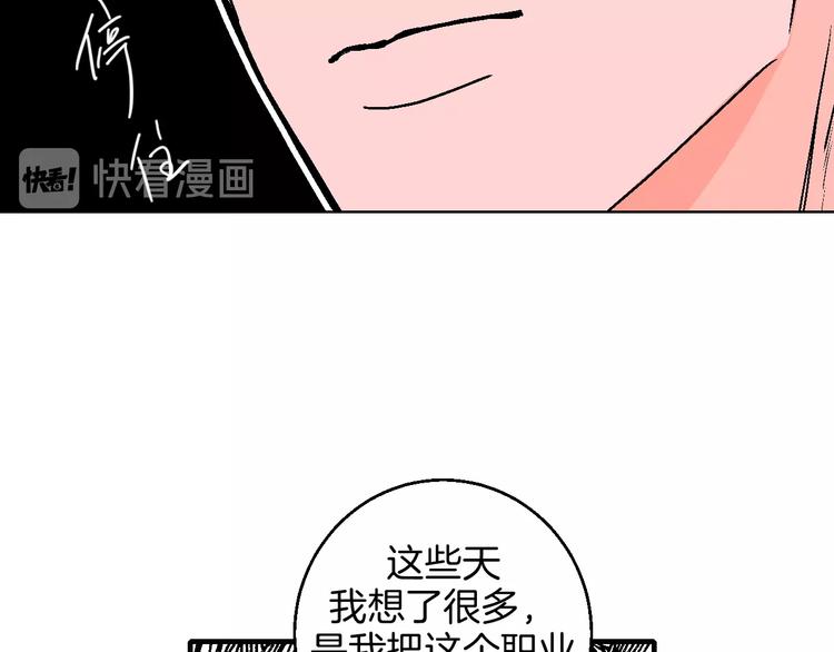 第41话  告白(1/2)-第46话