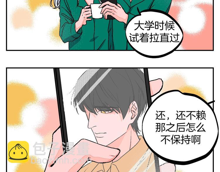 番外-第48话