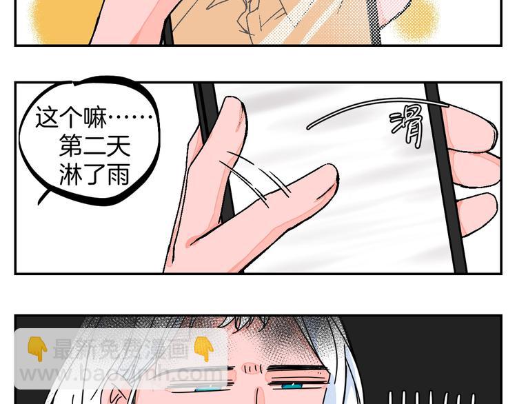 番外-第48话