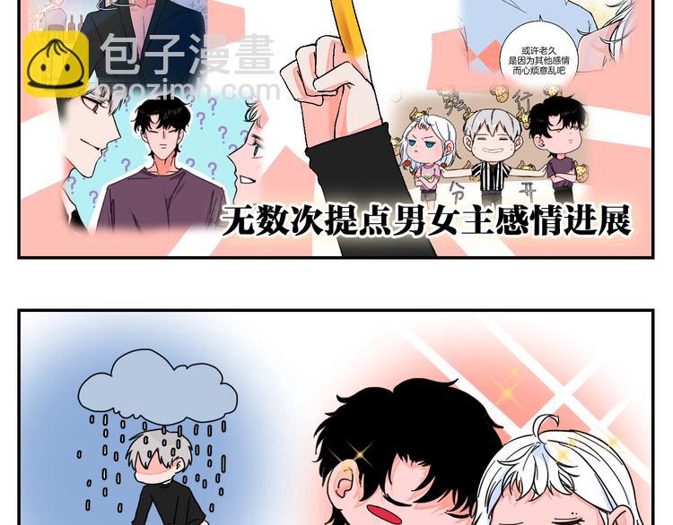 番外-第48话