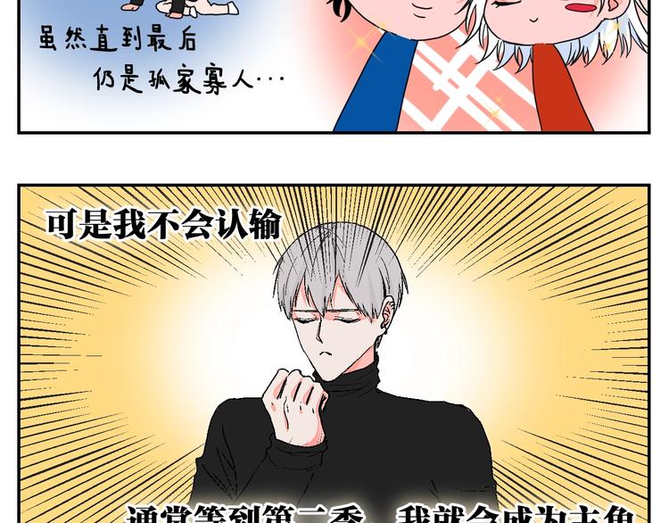 番外-第48话
