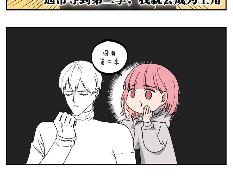番外-第48话