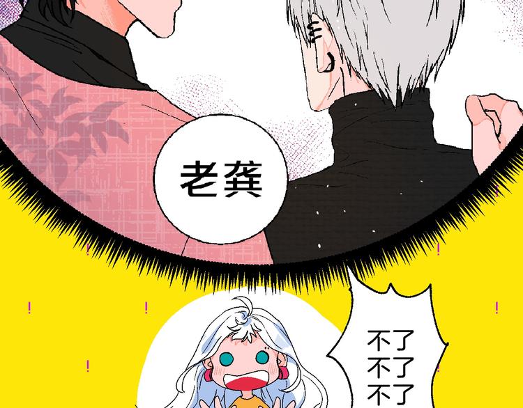 第5话 &ldquo;夫妻治疗&rdquo;？(1/2)-第6话