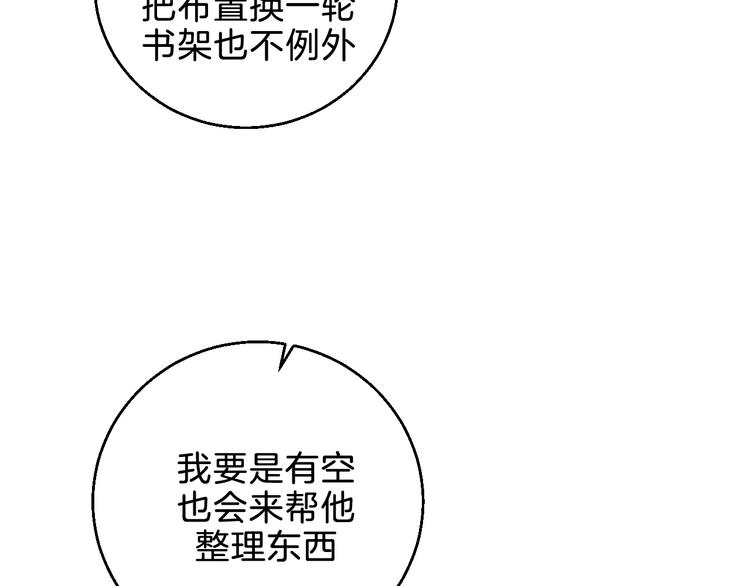 第5话 &ldquo;夫妻治疗&rdquo;？(1/2)-第6话