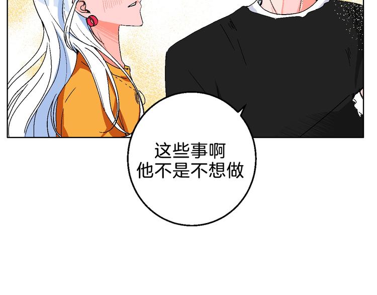 第5话 &ldquo;夫妻治疗&rdquo;？(1/2)-第6话