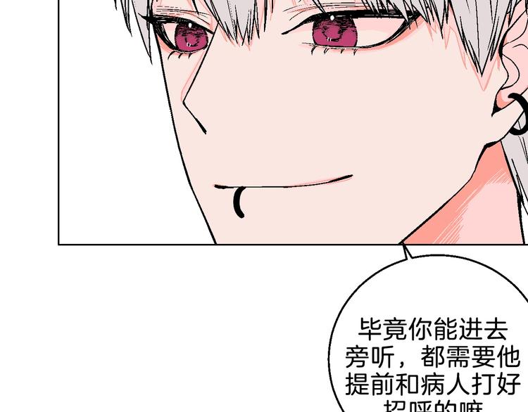 第5话 &ldquo;夫妻治疗&rdquo;？(1/2)-第6话