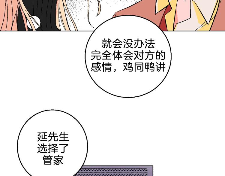 第7话 爱的语言(1/2)-第8话