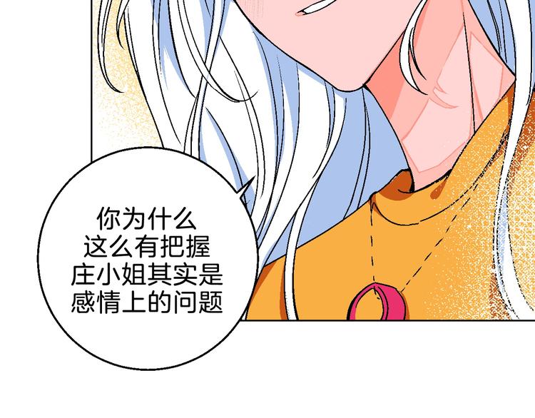 第7话 爱的语言(1/2)-第8话