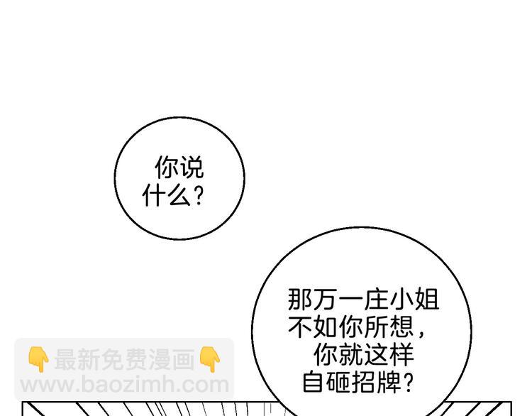 第7话 爱的语言(1/2)-第8话