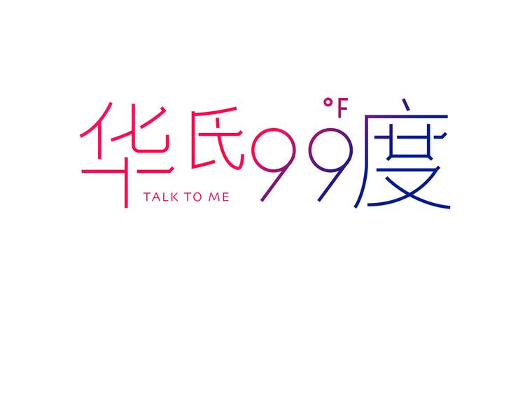 第9话 超忆症(1/2)-第10话