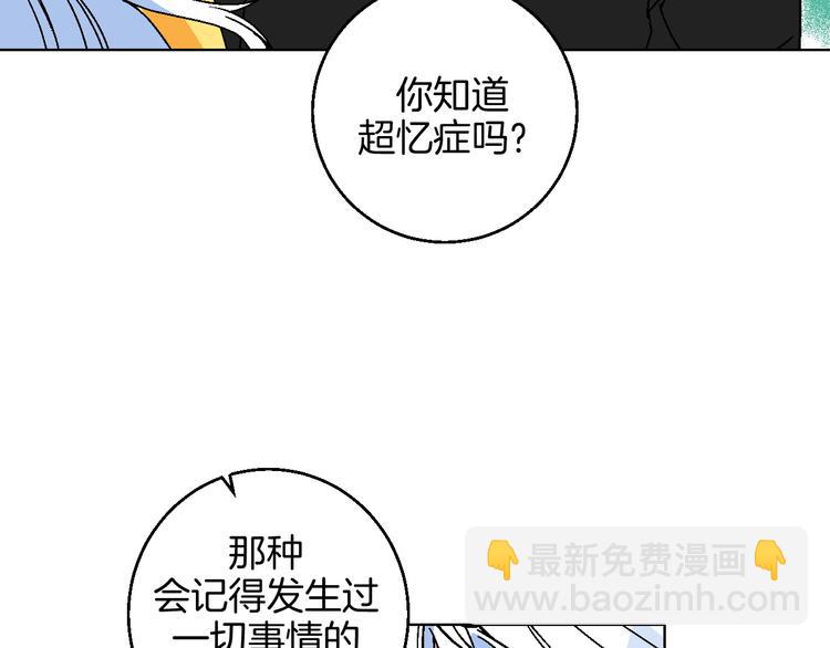 第9话 超忆症(1/2)-第10话