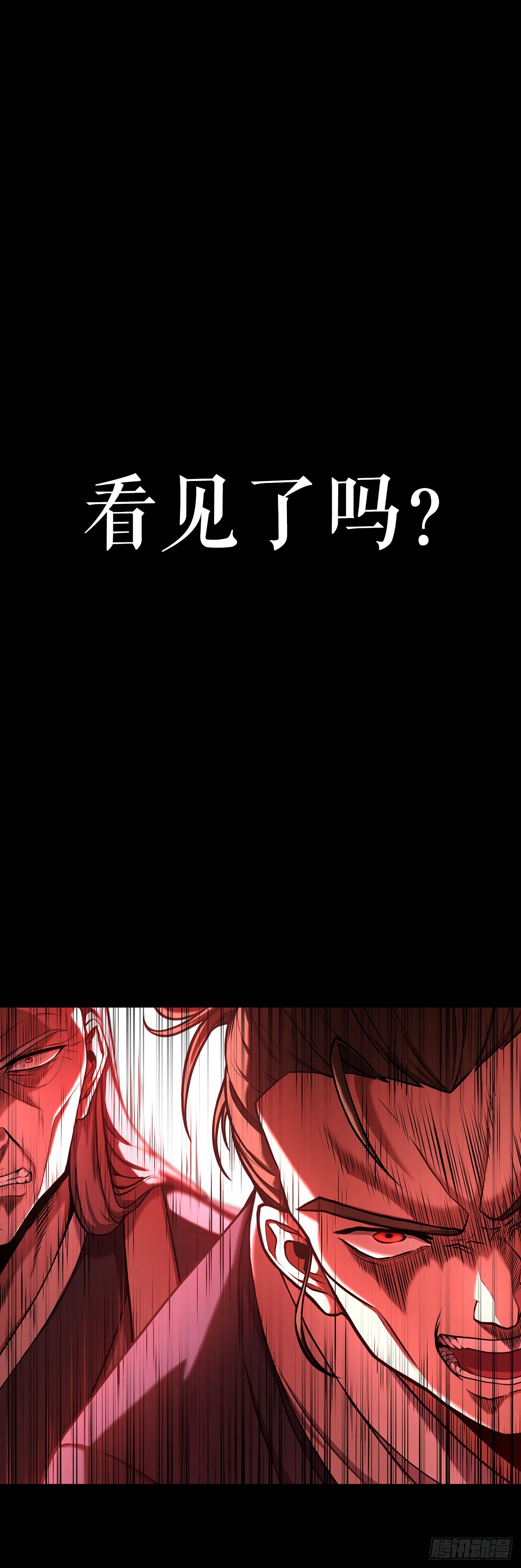 1.异变突发(1/3)-第2话