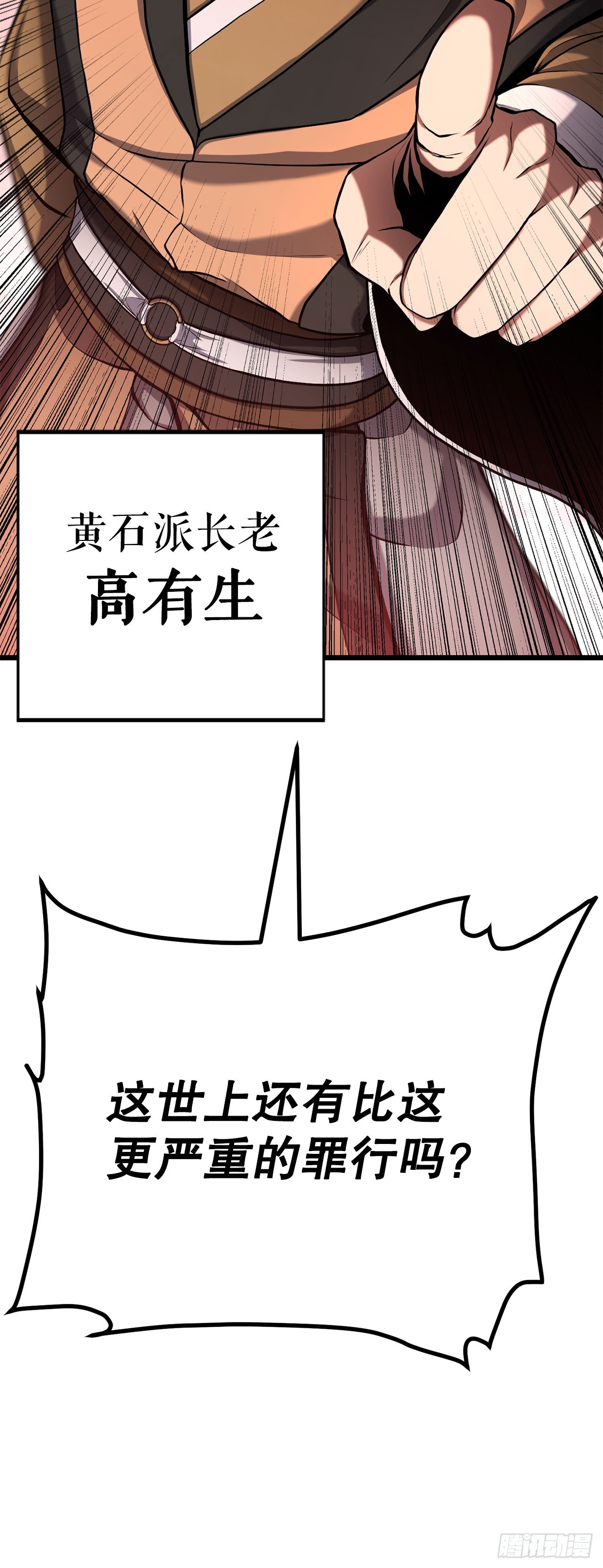 1.异变突发(1/3)-第2话