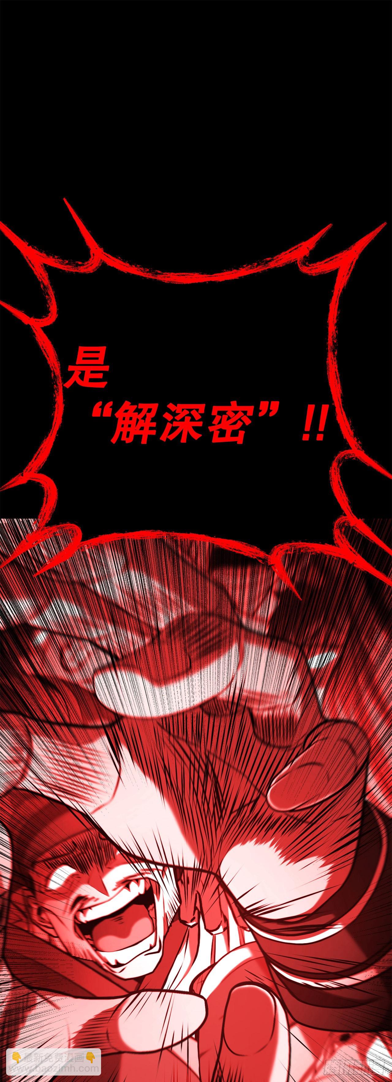 1.异变突发(1/3)-第2话