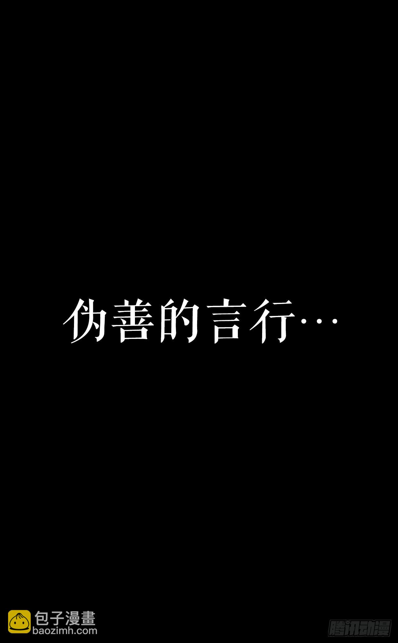 1.异变突发(1/3)-第2话