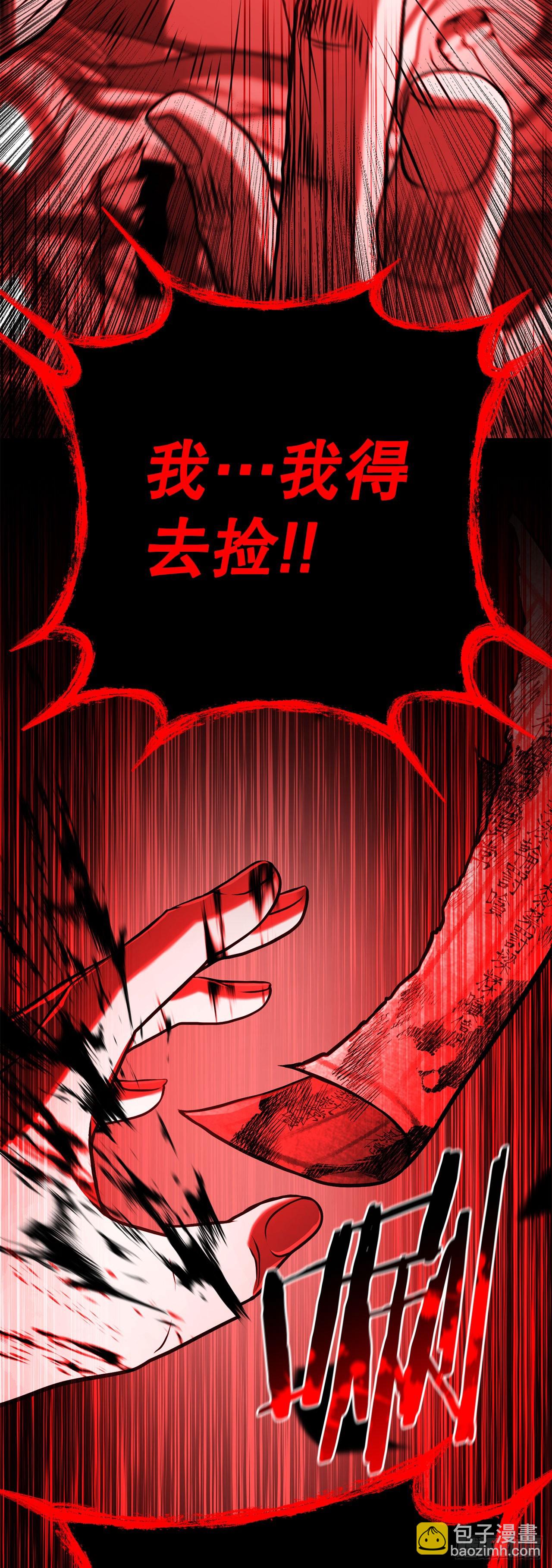 1.异变突发(1/3)-第2话