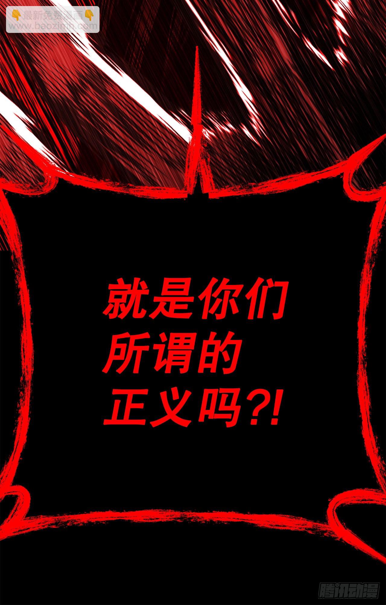 1.异变突发(1/3)-第2话