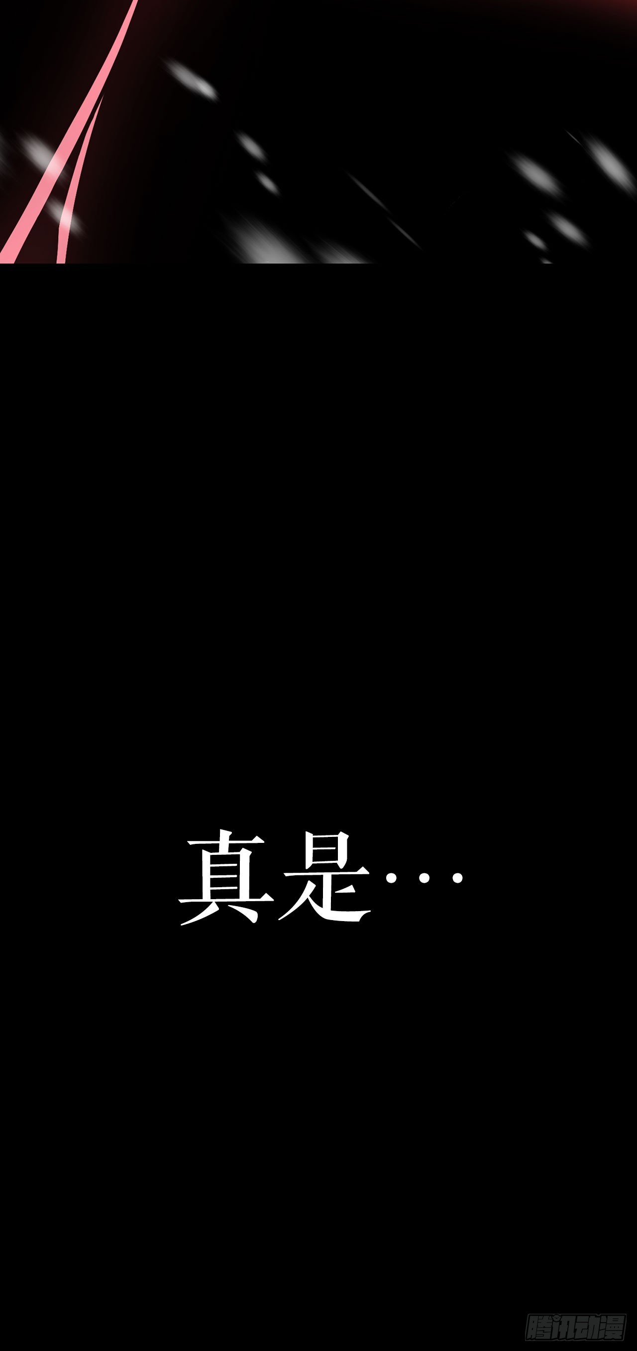 1.异变突发(1/3)-第2话
