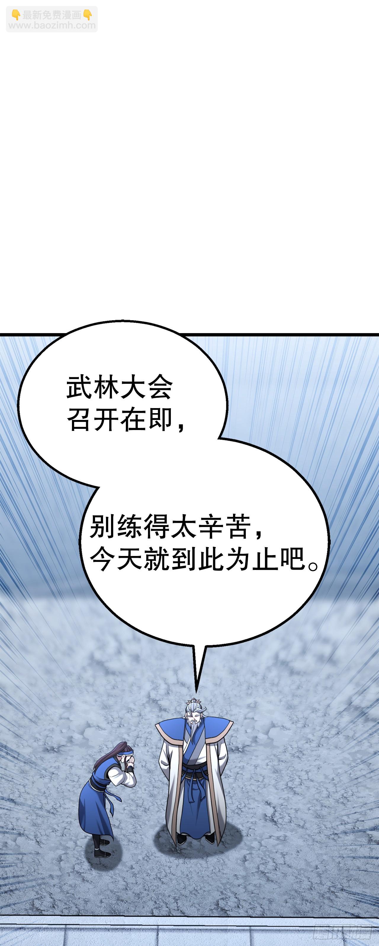 11.开始练功(1/2)-第12话