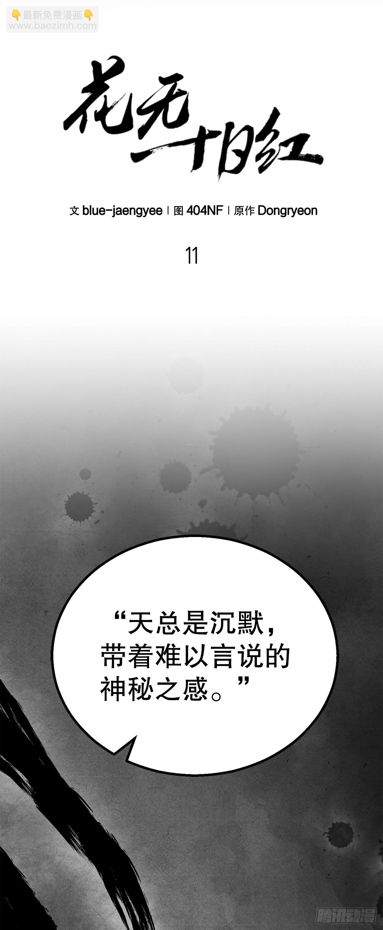 11.开始练功(1/2)-第12话