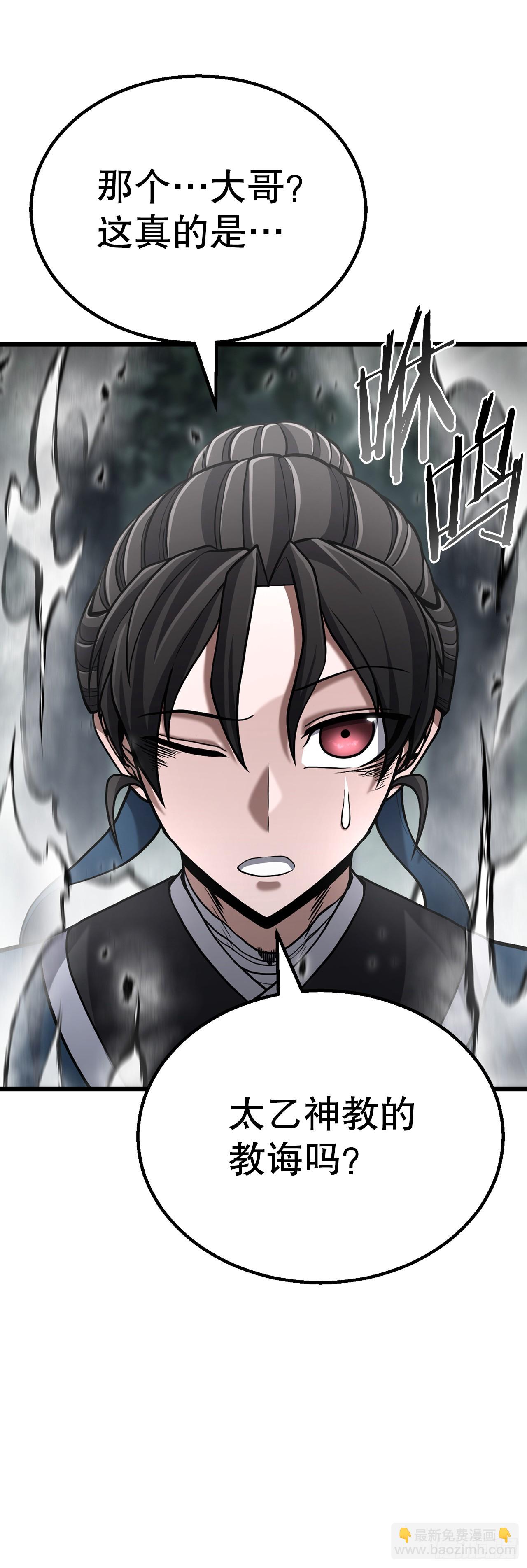 11.开始练功(1/2)-第12话