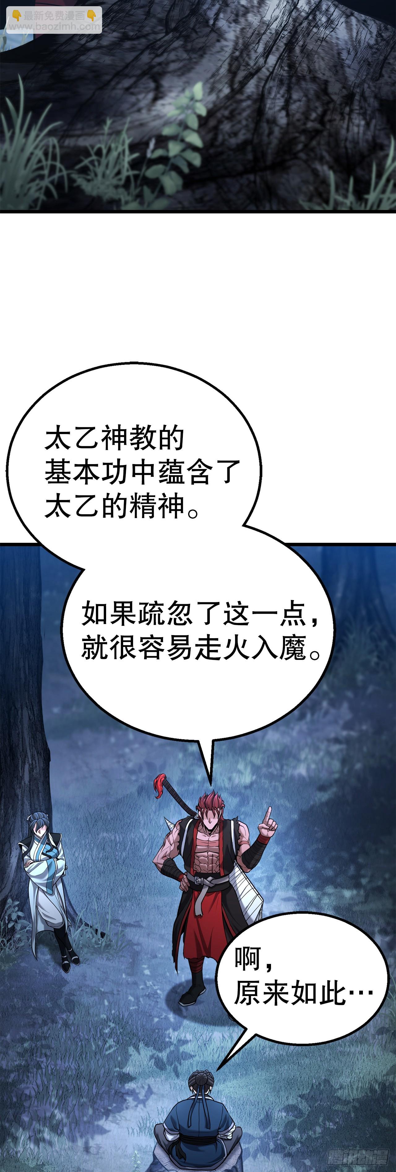 11.开始练功(1/2)-第12话