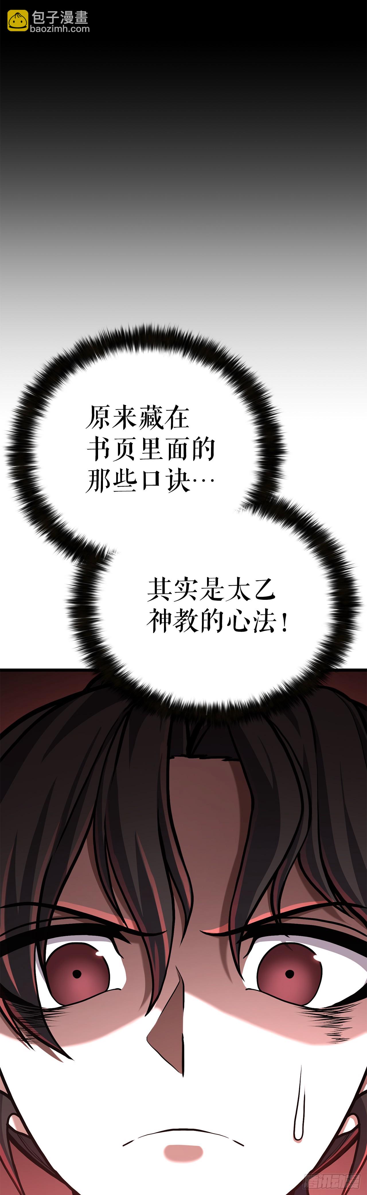 11.开始练功(1/2)-第12话