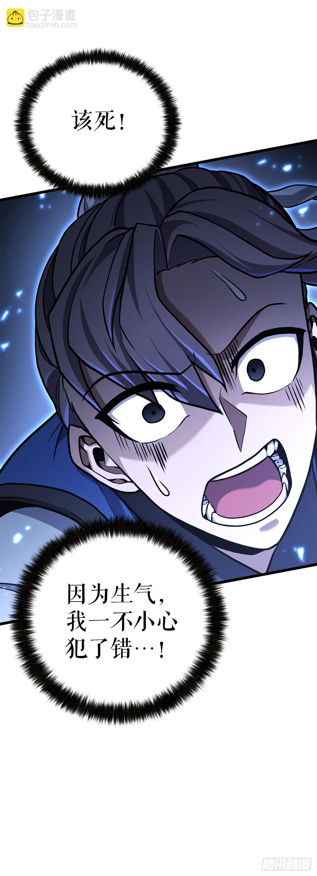 11.开始练功(1/2)-第12话