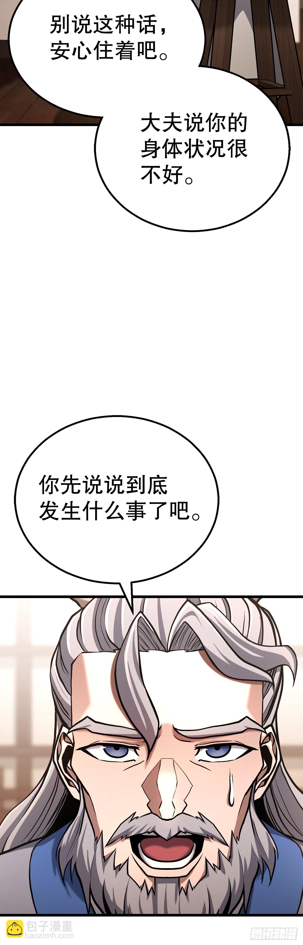 13.孽缘初始(1/2)-第14话