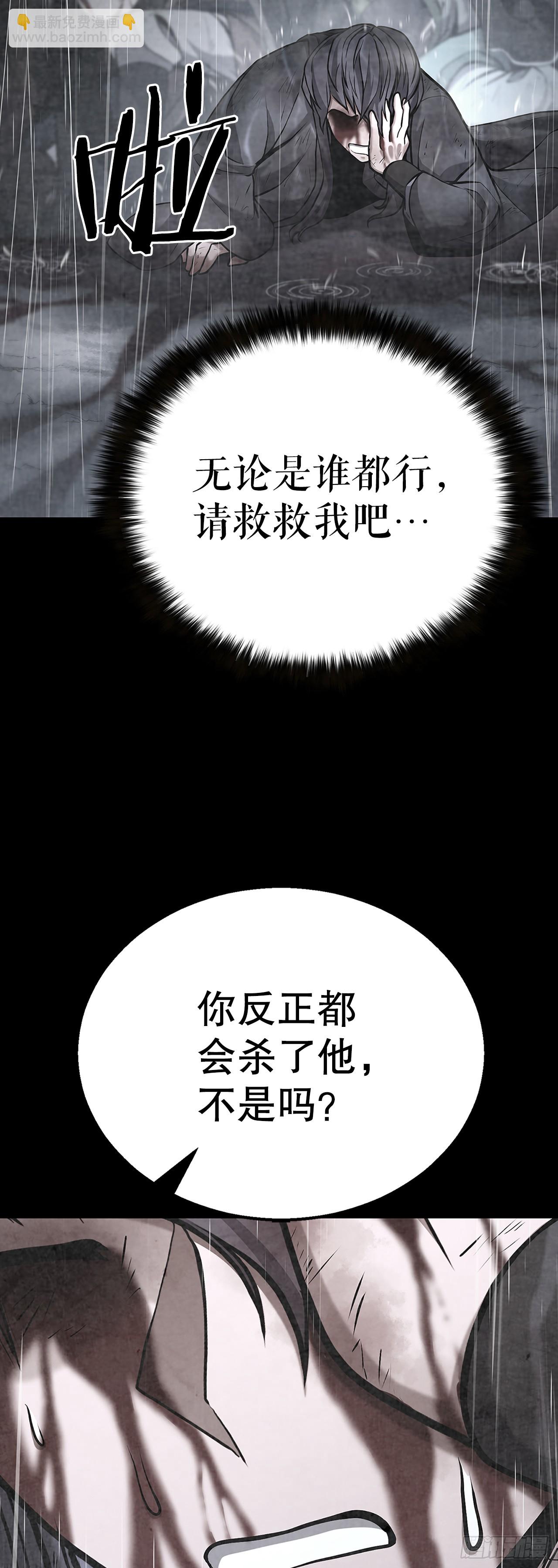 17.复仇成功(1/2)-第18话