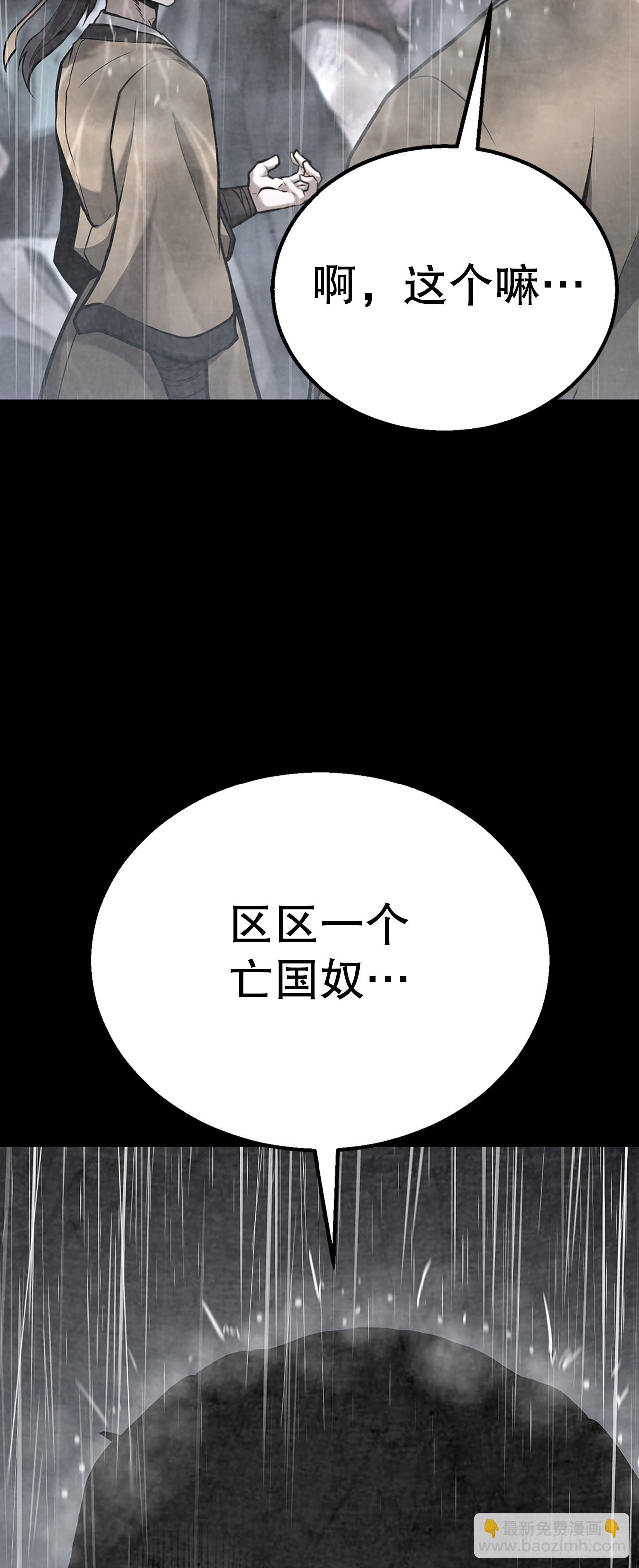 17.复仇成功(1/2)-第18话