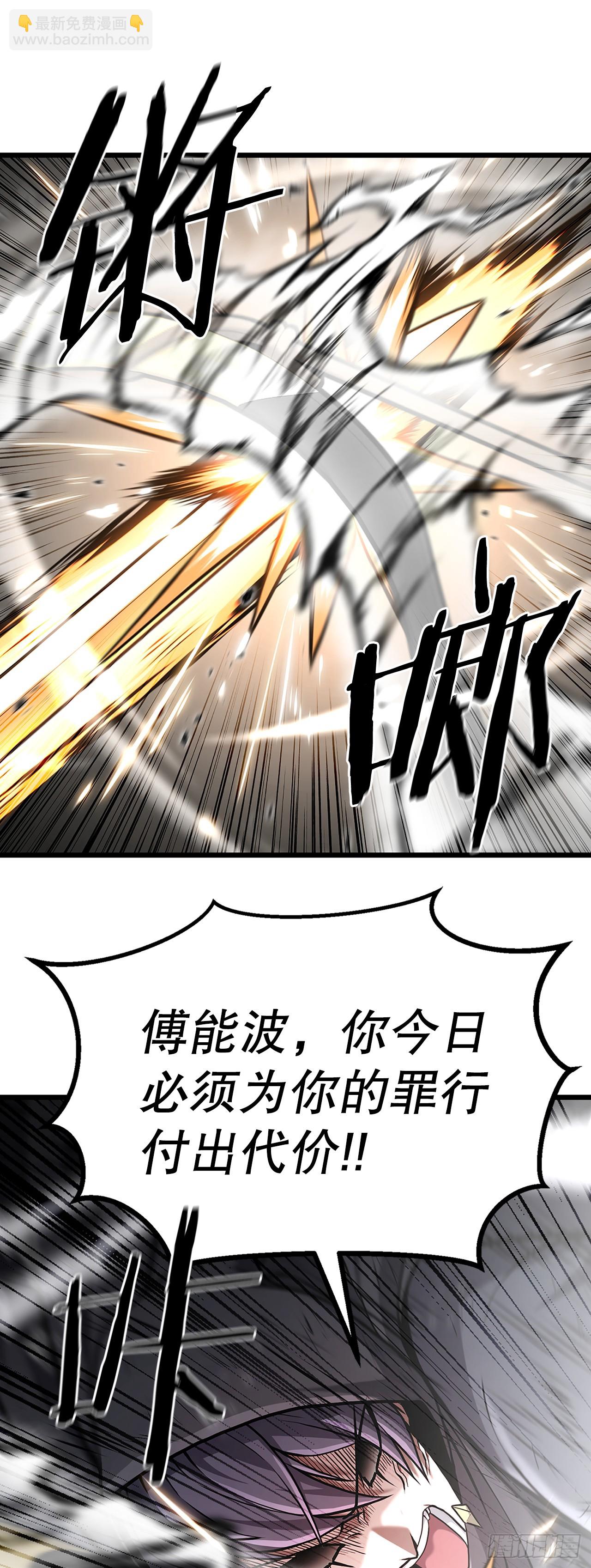 17.复仇成功(1/2)-第18话