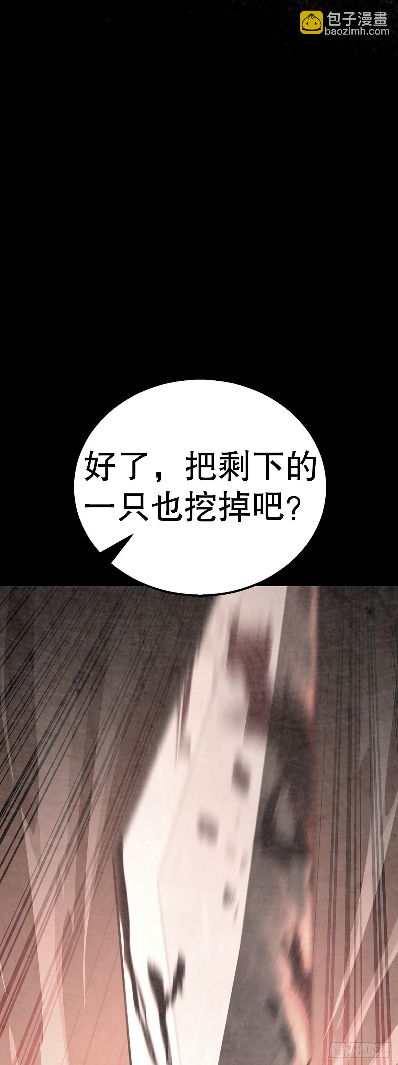17.复仇成功(1/2)-第18话