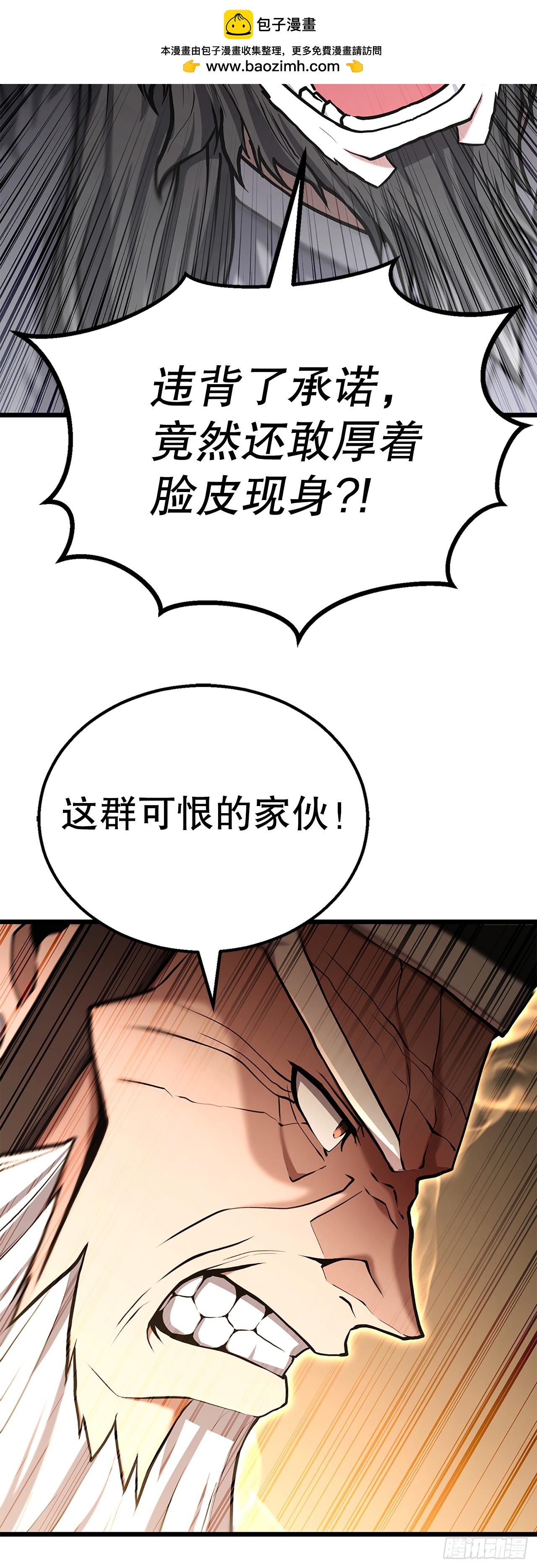19.毒针(1/2)-第20话