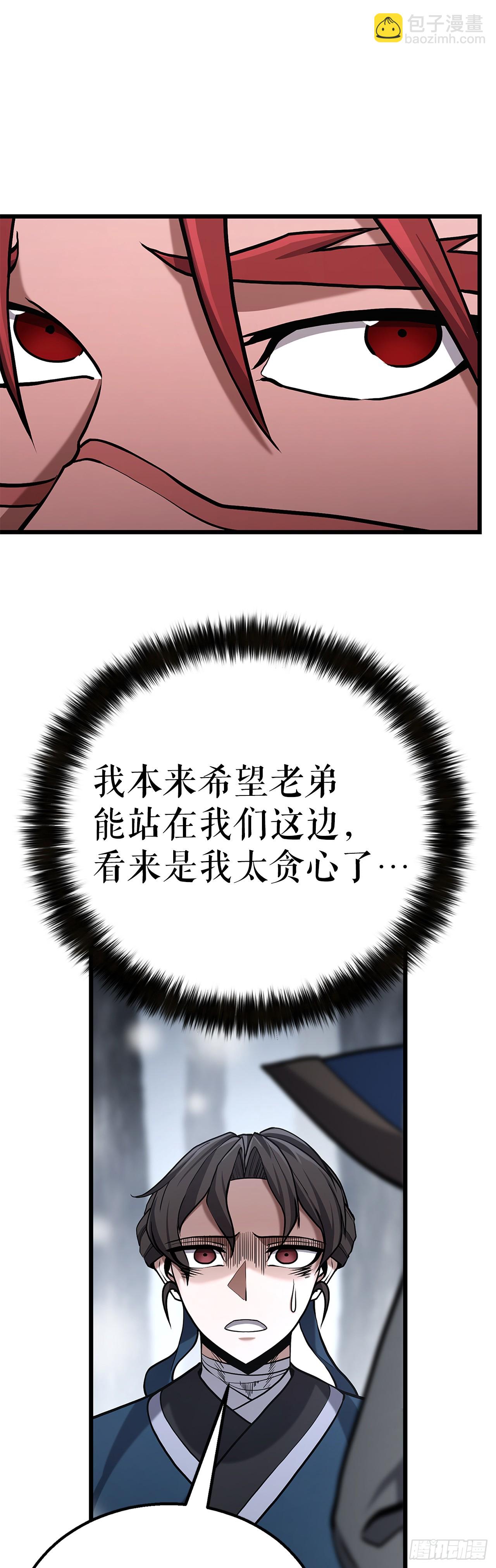19.毒针(1/2)-第20话