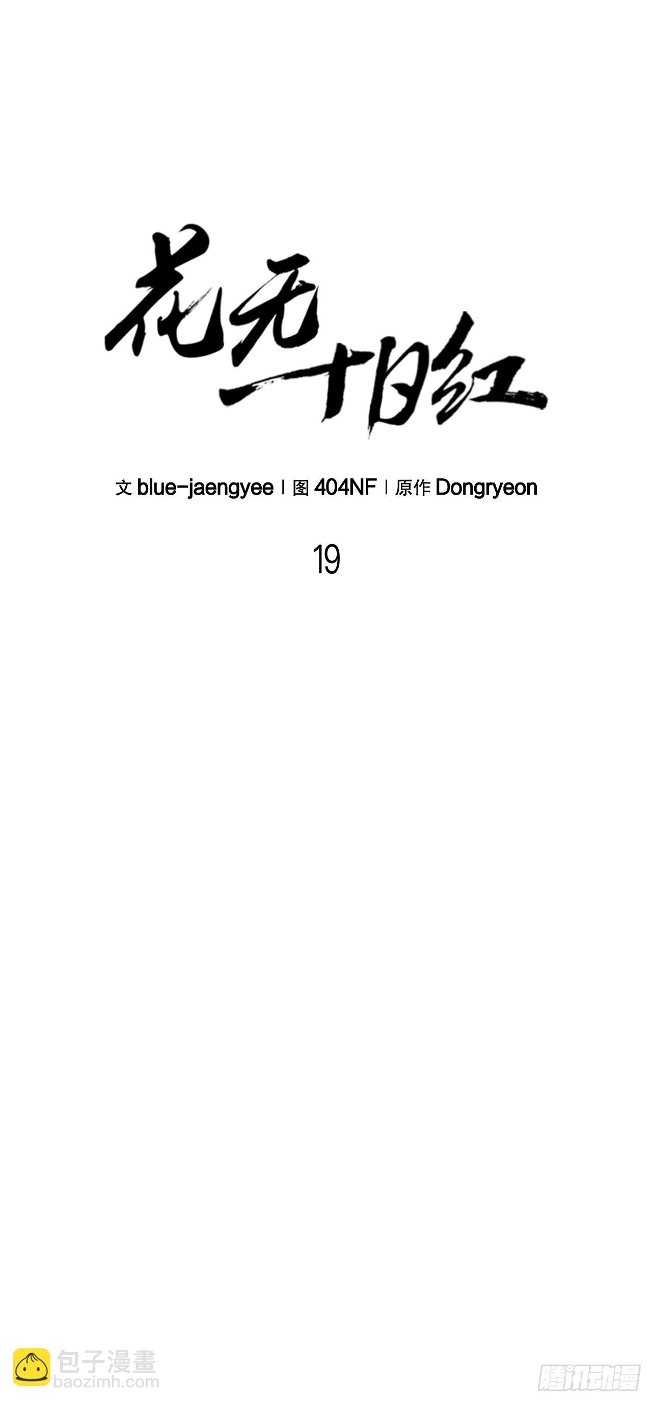 19.毒针(1/2)-第20话
