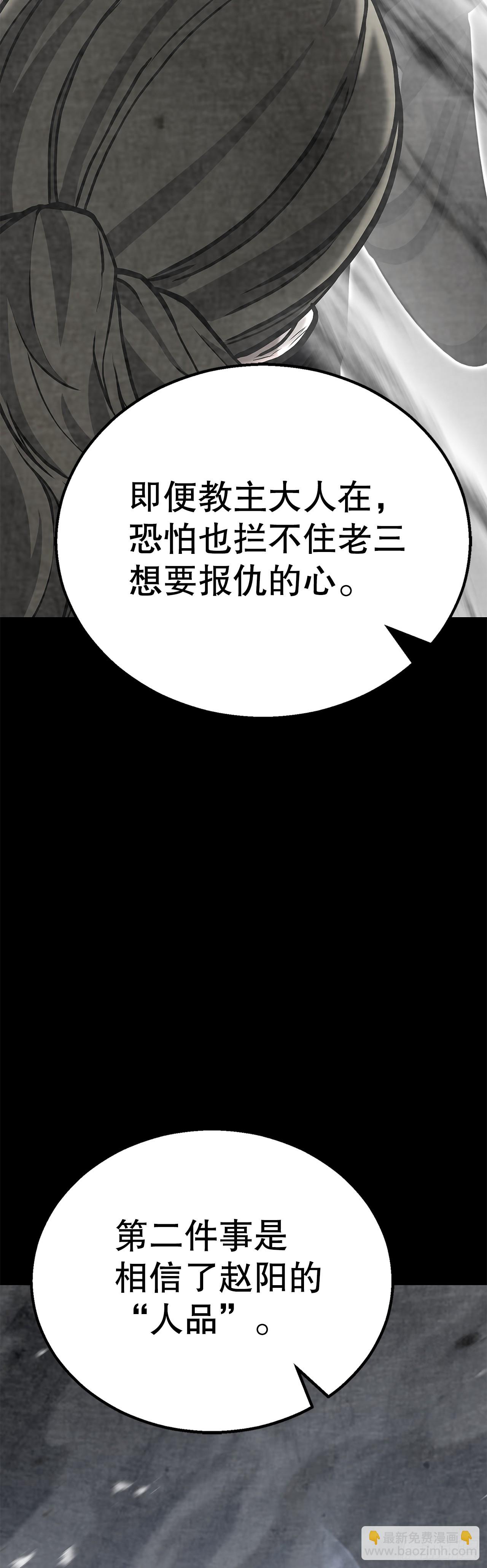 19.毒针(1/2)-第20话