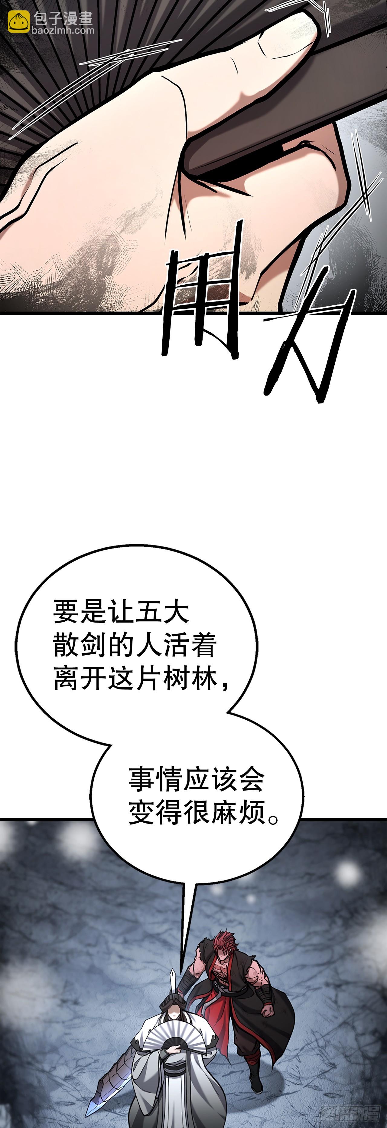 19.毒针(1/2)-第20话