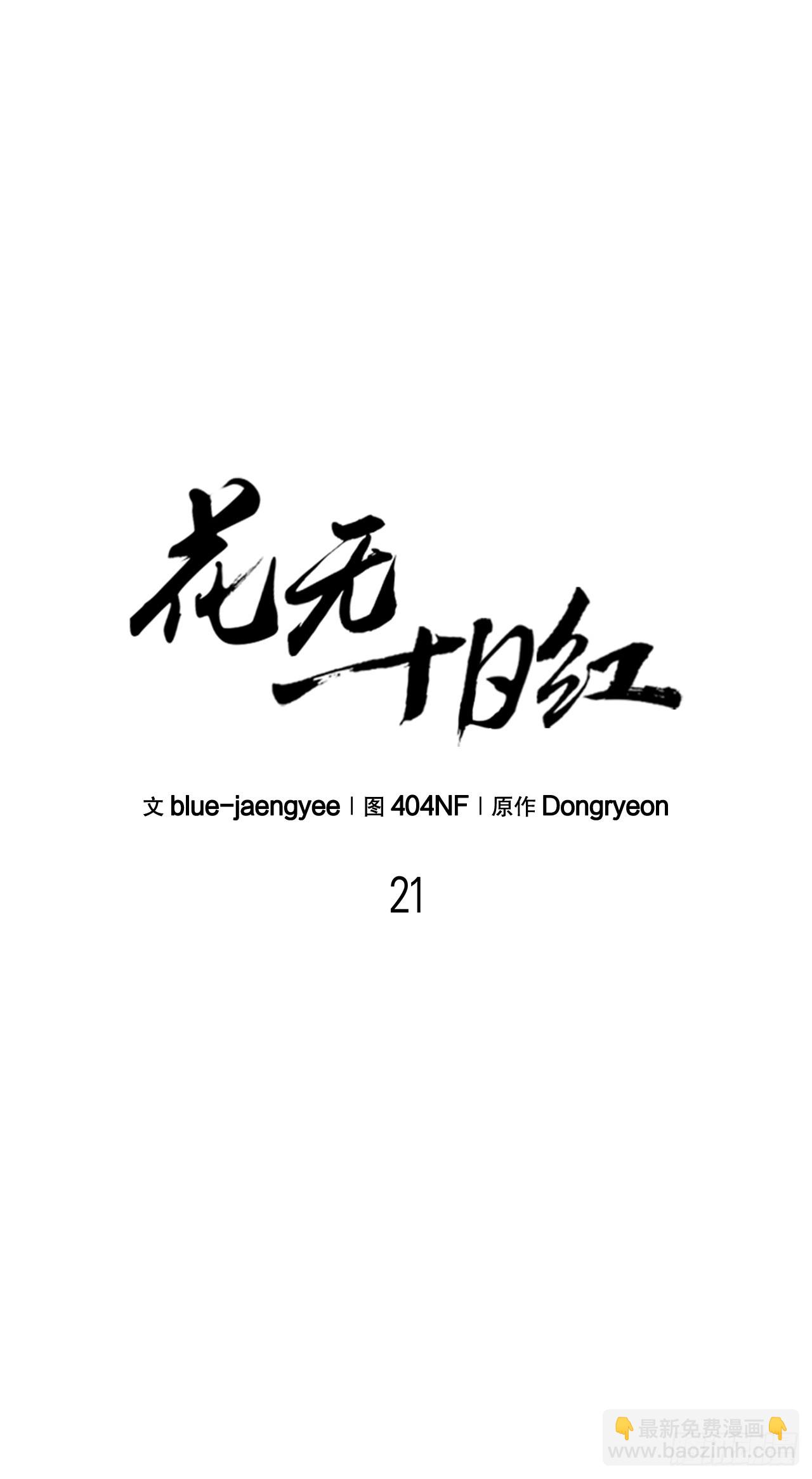21.卷土重来(1/3)-第22话
