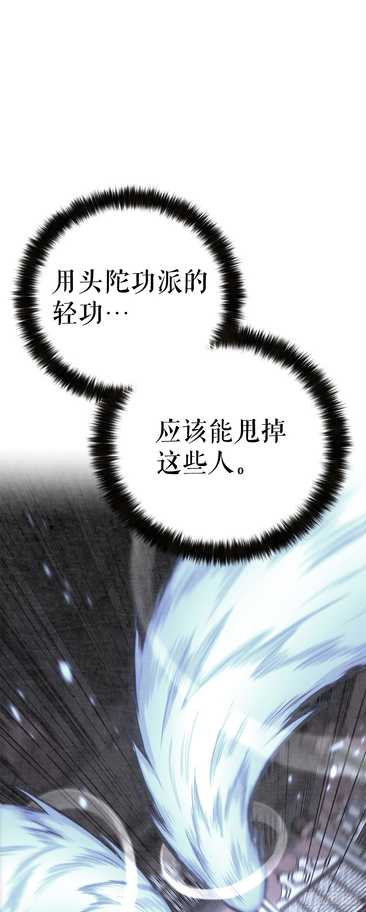 23.逃跑(1/3)-第24话