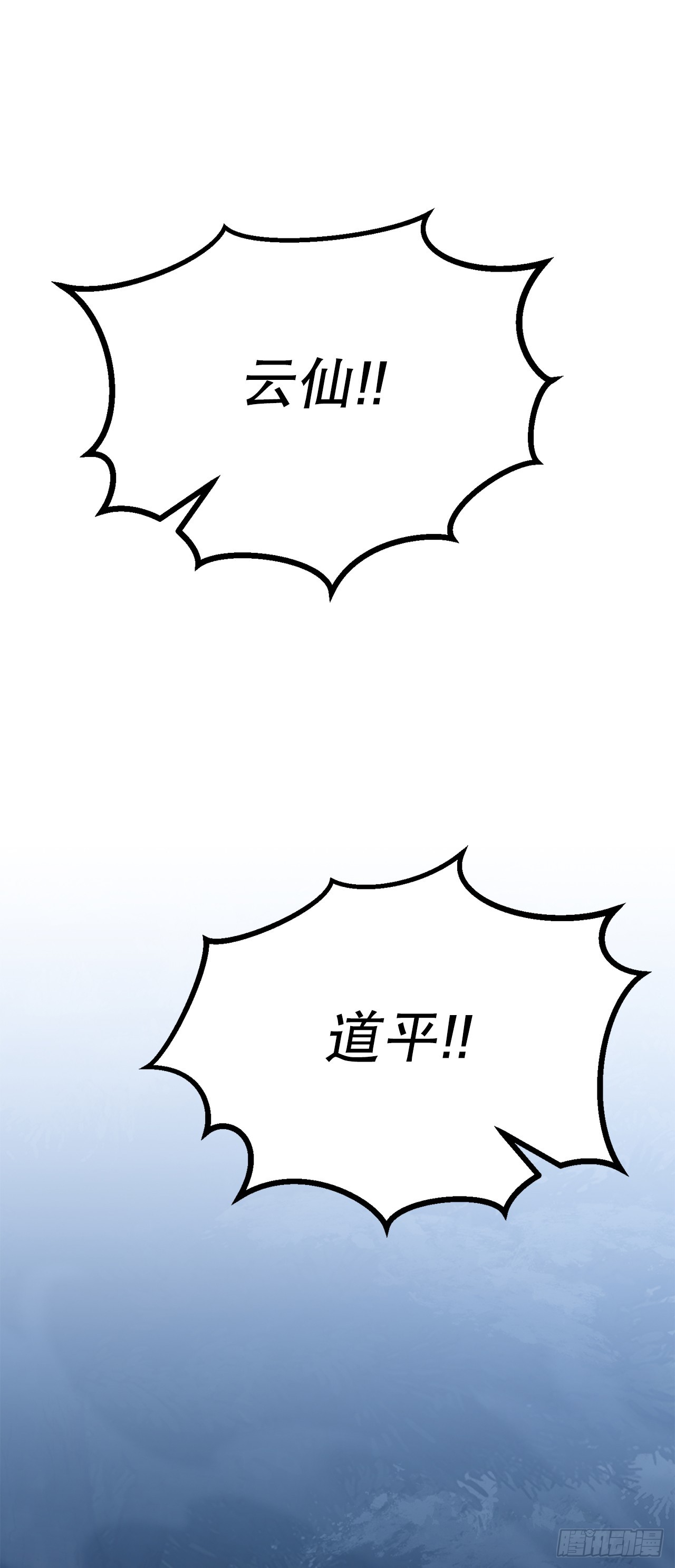 25.太乙神功第二重(1/2)-第26话