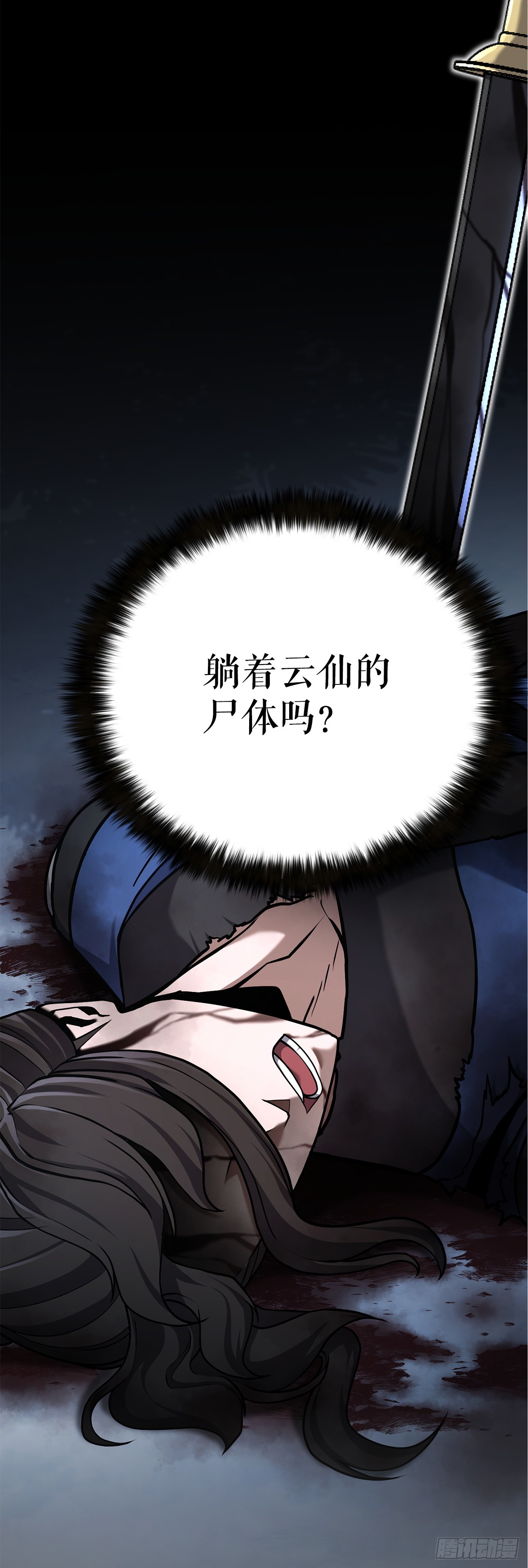 25.太乙神功第二重(1/2)-第26话