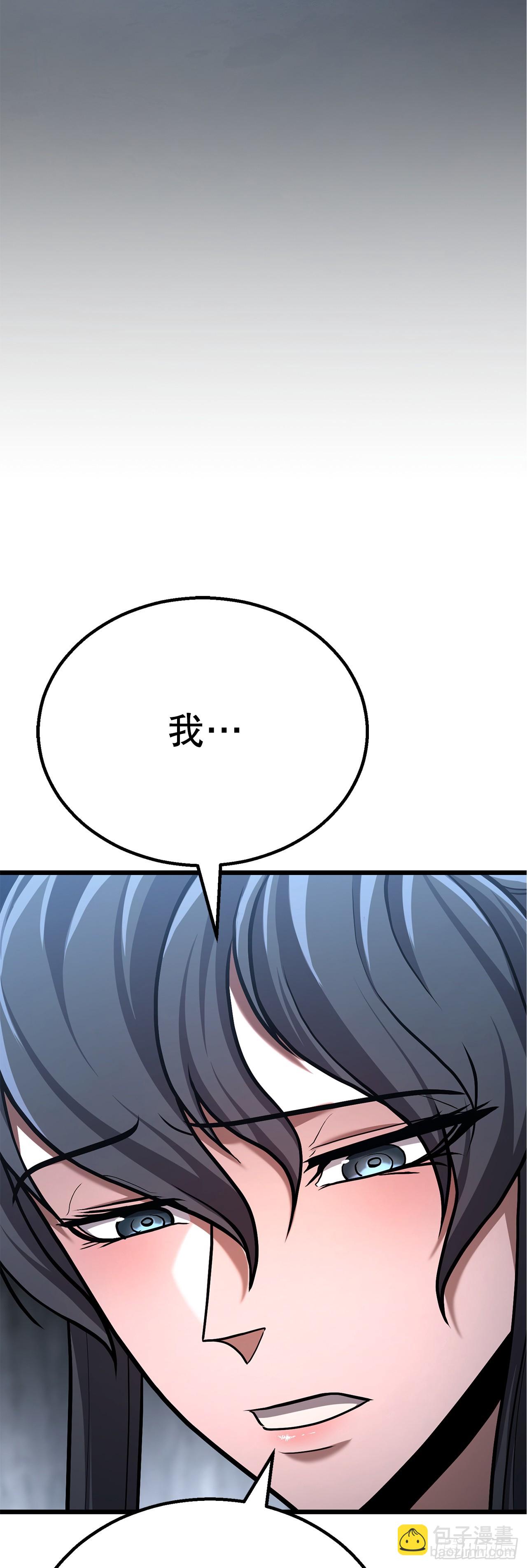 25.太乙神功第二重(1/2)-第26话