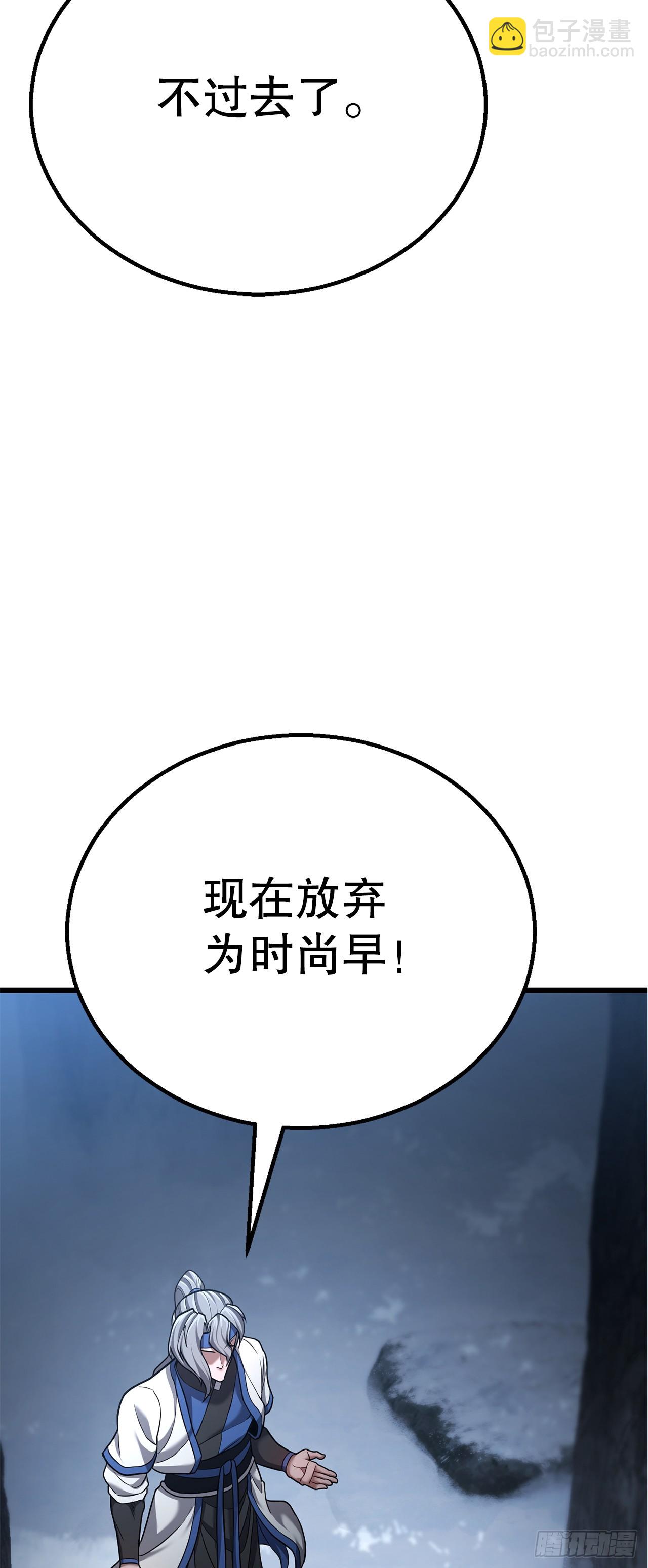 25.太乙神功第二重(1/2)-第26话